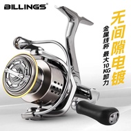 Billings Gapless Electroplating Spinning Wheel All-Metal Wire Cup Fishing Reel Long-Casting Fishing 