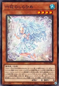 遊戲王 POTE-JP027 六花的白姬