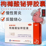 #1307 people collect 40 capsules of bismuth potassium citrate capsules Lizhu Dele stomach ulcer indi