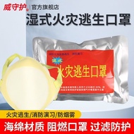 C Disaster Escape Mask Anti-Disinfection Fire Exercise Escape Protective Mask Rental Household Fire 