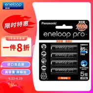 爱乐普（eneloop）充电电池5号4节高容量镍氢适用相机闪光灯玩具3HCCA/4BW无充电器