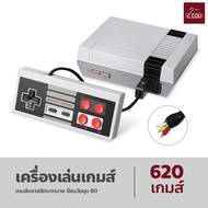 เครื่องเล่นเกมส์ ( เกมส์ในเครื่อง 620 เกมส์ ) เกมตลับ เกมส์คลาสสิค famicom