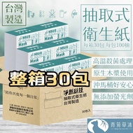 Jingxin Toilet Paper Whole Box 30 Packs Removable [Green Lotus Grass Mu]