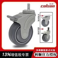 Beauty Medical Equipment Artificial Rubber Full Plastic Bracket Cart Medical Caster Keshun Caster Si