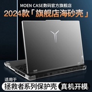 Applicable2024The Savior y9000p Protective Shell y7000p Notebook R9000P Computer R7000P ZBUY