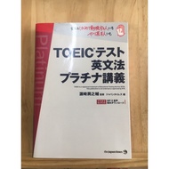 B2 [JP] Book TOEIC Exam Questions 9784789015776