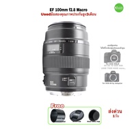 Canon EF 100mm F2.8 Macro Lens เลนส์มาโคร 1:1 มืออาชีพ ถ่ายเหรียญ ถ่ายคนสวย ละลายหลัง portrait used มือสองคุณภาพประกัน3เดือน