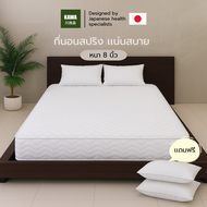 Kawa ที่นอน (สเปคแน่นสบาย) รุ่น K-W333 นอนได้ 2 ด้าน หนา 8 นิ้ว ส่งฟรี