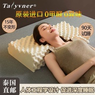 【Direct Sale】Thailand Latex Pillow Natural Rubber Pillow Insert Adult Cervical Support Sleep Aid Single Student Pillow