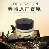 Mercedes-Benz Original Factory Car Perfume Aromatherapy Series S350 S400 S450L McBach GLS Special Fr
