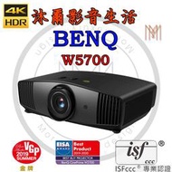 BENQ W5700 4K HDR 全新公司貨