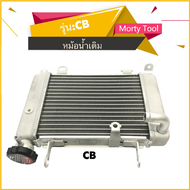 หม้อน้ำcb หม้อน้ำสร้าง หม้อน้ำมิเนียมcb หม้อน้ำสร้างcbr250 CBR300 สร้างSonicทรงยาว