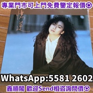 多間實體店 黑膠唱片.CD.舊版CD.黑膠LP.林憶蓮-憶蓮簽名版黑膠唱片.陳奕迅.張敬軒.鄧麗君.張國榮.齊秦.陳百強.譚詠麟.陳慧嫻.張學友.林子祥. 王傑 陳百強 許冠傑 love專輯 葉振棠 