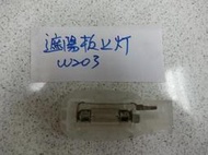 【煌達汽車】BENZ 賓士 W203  遮陽板 燈  原廠部品   C180 C200 C230 C320 C240