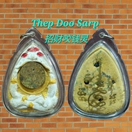 Thep Doo Sarp 招财咬钱灵 Lp Samran 2559 luang pho luang Phu pendant佩戴型