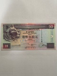 匯豐銀行紫色$50鈔票