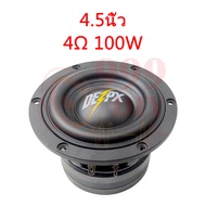 999DIY ลำโพง DEEPX 4.5 นิ้ว 4Ω 100W ลำโพงซับ4.5 นิ้ว ดอกลำโพง4.5 นิ้ว ซับวูฟเฟอร์ 4.5นิ้ว ดอกซับ4.5น