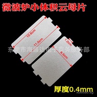 Universal high-temperature resistant mica sheet for microwave ovens, can be cut to fit various brand