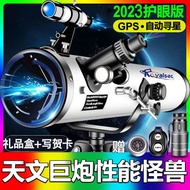 Professional Grade 114 Large Aperture Astronomical Telescope eq Starry Sky Version Steel Cannon High