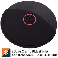 Carlsbro แป้นแฉ / แป้นฉาบ ขนาด 12 นิ้ว สำหรับ CSD210 CSD230 CSD310 CSD500 รุ่น CY12D