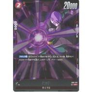 Hit(Dragon Ball)[FB01] AWAKENED PULSE