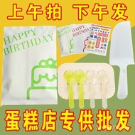 Cake Plate Set Thick F8MJ