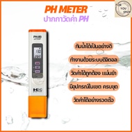 HM pH Meter pH-80 Water Accurate Digital Easy To Use