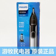 【全館免運】電動鼻毛修剪器nt5600 優於nt1140 nt1150 nt9110 nt9105