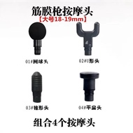 Ready Stock Fascia Gun Accessories Muscle Relaxation Massager Massage Gun Fascia Gun Massage Head La