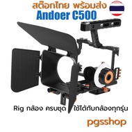 Thai Stock Car camera rig cage Andoer C500 mirorless dslr Matte + Focus + Handle Complete Set