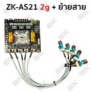 OKMUSIC zk as21 2g แท้ บลูทูธ 5.0 แอมจิ๋วบลูทูธ 12v แอมป์ zk as21 แอมป์จิ๋วแรงๆ แอมป์as21 2g เพลท แอ