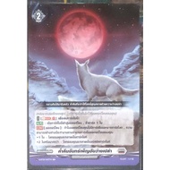 Vanguard Card Empty Moon Night (Non-Foil Card) Nation Brunch Gate Grade 2 (Order/World Set) D-BT01/0