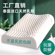 HY&amp; Authentic Thailand Natural Latex Pillow Adult Cervical Support Massage Latex Pillow Children's Pillow Afternoon Nap