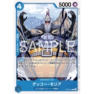 ST03-004 | C | CHARACTER Gecko Moria (Parallel)