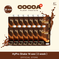 (2 Week 14 ซอง) HyPro Shake โปรตีนพืช ขนาด 40 กรัม แบบซองพกพาง่าย สะดวก มีให้เลือก 2 รสชาติ