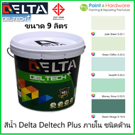 Delta Deltech plus สีน้ำ เดลเทคพลัส สำหรับ ภายใน ชนิด ด้าน ขนาด 9 ลิตร Green Natural Tone