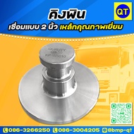 2-Inch Welding King Pin Grade A Quality Steel