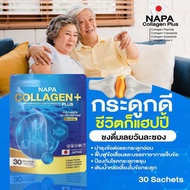 สุดคุ้ม 2 ถุง 60 ซอง คอลลาเจน นภา Napa collagen คลอลาเจน 4 สายพันธุ์ บำรุงกระดูก ลด เก๊า รูมาตอย ปวด