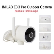 IMILAB EC3/EC3 Pro /EC3 LIte Outdoor 1080P Night Vision IP Camera กล้องวงจรปิด กล้องวงจรไร้สาย กล้อง