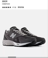 New balance 880R 44