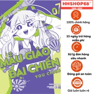 Truyện tranh - Mẫu giáo đại chiến tập 1 2 3 4 5 6 7 8 9 10 - IPM Việt Nam