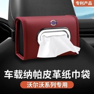 Volvo Car Interior Tissue Box Nappa Leather Tissue Box XC60 XC90 XC40 EX30 C40 Car Accessories Modif