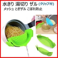 萬用矽膠煮麵瀝水器 意粉瀝水 印尼撈麵 蔬果瀝水 煮麵網 煮麵漏勺 煮麵撈網