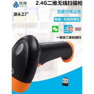 Uku W40 Wireless 2D Scanning Gun 2.4G Handheld Barcode Gun Warehouse Taobao Scanning Gun wange3