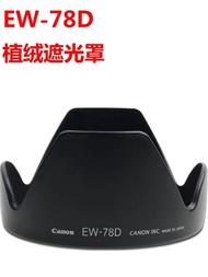 EW-78D Flocking Hood for Canon 70D80D800D77D SLR 18-200 28-200 Lens