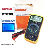 SUNWA DT-830L จอ LED Digital Multimeter มัลติมิเตอร์ดิจิตอล ดิจิตอลมัลติมิเตอร์ มิเตอรดิจิตอล เครื่องมือวัดไฟ ดิจิตอลมัลติมิเตอร์