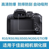Applicable Canon R10 High -definition Steel Film R8 Display R8 Protective Film 850D/G7X3/m200 Camera