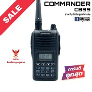 วิทยุสื่อสาร Commander รุ่น CB99 สีดำ (มีทะเบียน ถูกกฎหมาย)