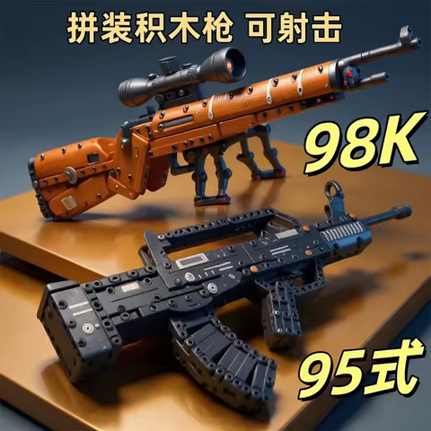 Building blocks gun Kar98k sniper rifle Type 95 assault rifle AK47 military bricks DIY assembly Chri