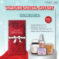 VNATURE Skincare Special Gift Set เซ็ตของขวัญ สกินแคร์ ปีใหม่ คริสต์มาส เทศกาล